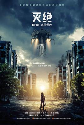 飞马影院励志剧情片逆流而上海报