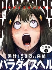 飞马影院漫画末班车奇谈封面